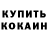 Метадон кристалл GoMaK