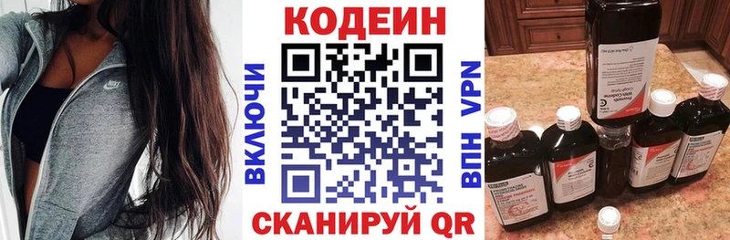 Кодеин напиток Lean (лин) Купить где Дудинка