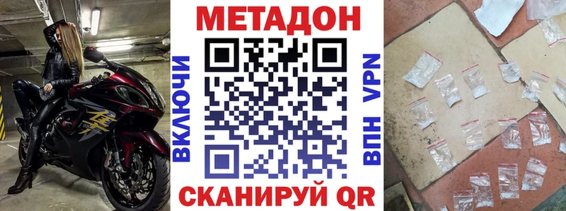 МЕТАДОН мёд  Купить  Дудинка 