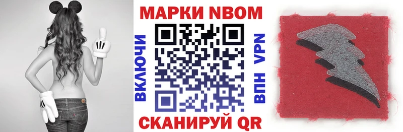 Купить где  Дудинка  Марки N-bome 1500мкг 